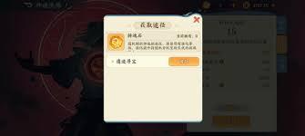 山海幻境神魂系统玩法攻略
