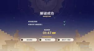 原神机关破谜范式如何满奖励解谜