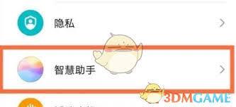 华为智慧语音如何用电源键唤醒