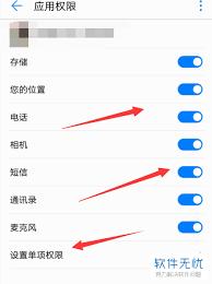 沪学习app如何开启存储权限