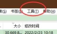 Everything怎么开启点击时选中所有文字