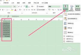 Excel如何使用高亮重复项