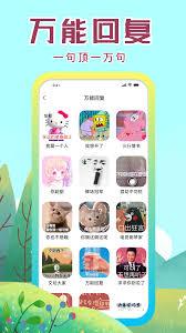 社恐快跑app如何聊天