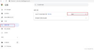 怎样把谷歌浏览器设置为百度搜索引擎