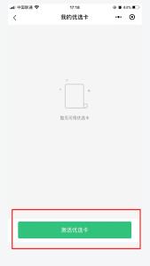 顺丰优选如何绑定礼品卡