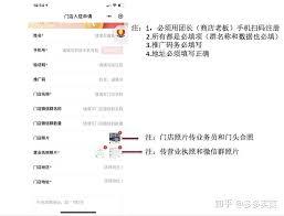 多多买菜门店端app团长如何申请