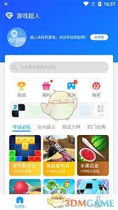 游戏超人如何开启游戏免打扰