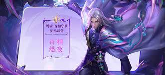 王者荣耀周瑜百相守梦特效怎么样