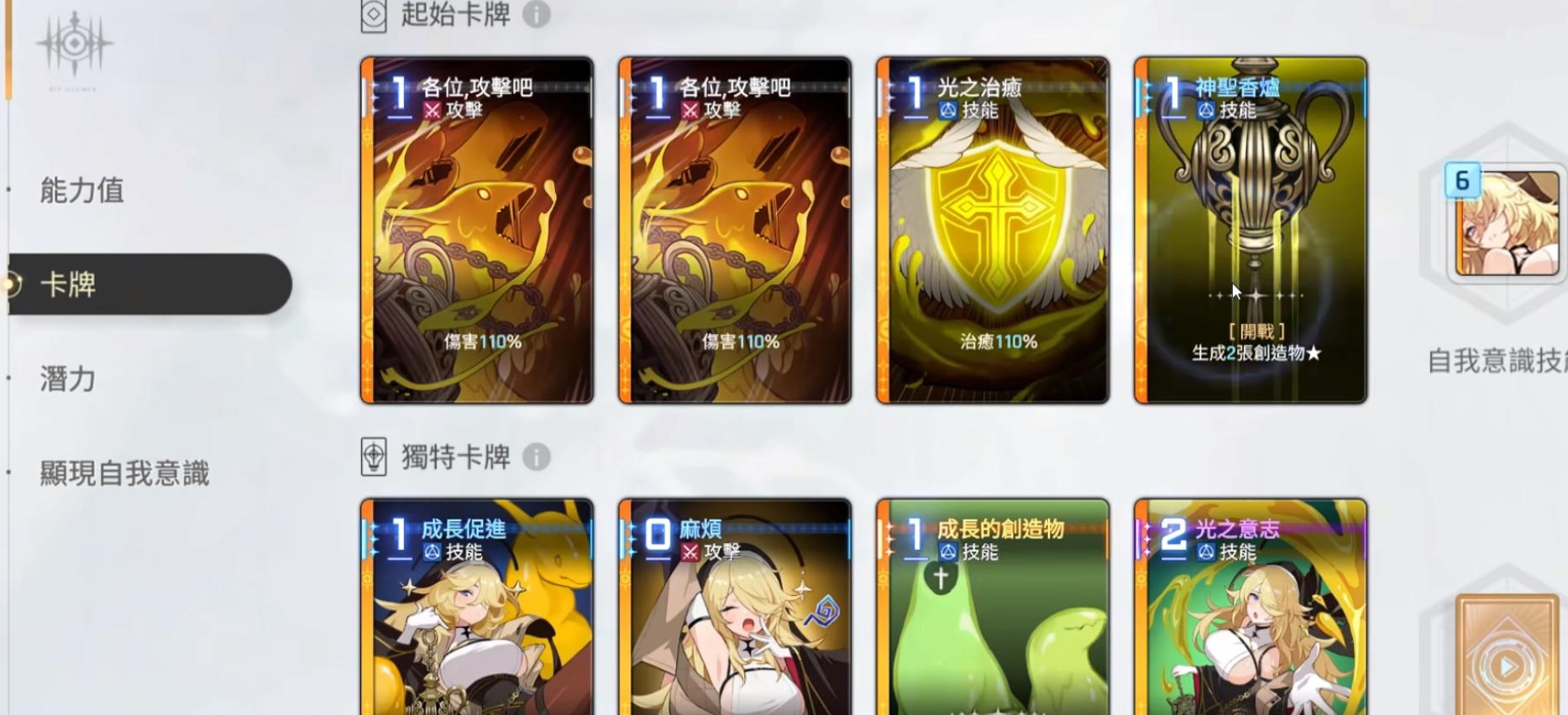 卡厄思梦境奥尔利亚技能介绍