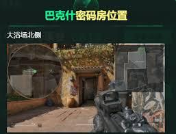 三角洲行动航天基地11.18密码是多少