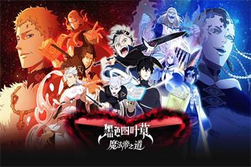 黑色四叶草魔法帝之道幻影气息是什么 幻影气息道具介绍