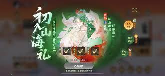 指间山海平民低配法师队怎么搭配