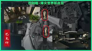 三角洲行动航天基地纪念杯点位在哪