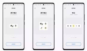 原子笔记app如何进行搜索