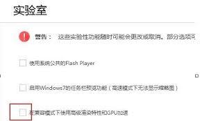 搜狗浏览器怎样开启gpu加速渲染网页