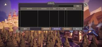 为了吾王常见问题有哪些