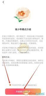 红果免费短剧青少年模式如何关闭