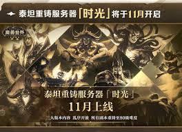 魔兽世界国服20周年发布会怎么回顾