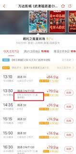 电影票是否有儿童票