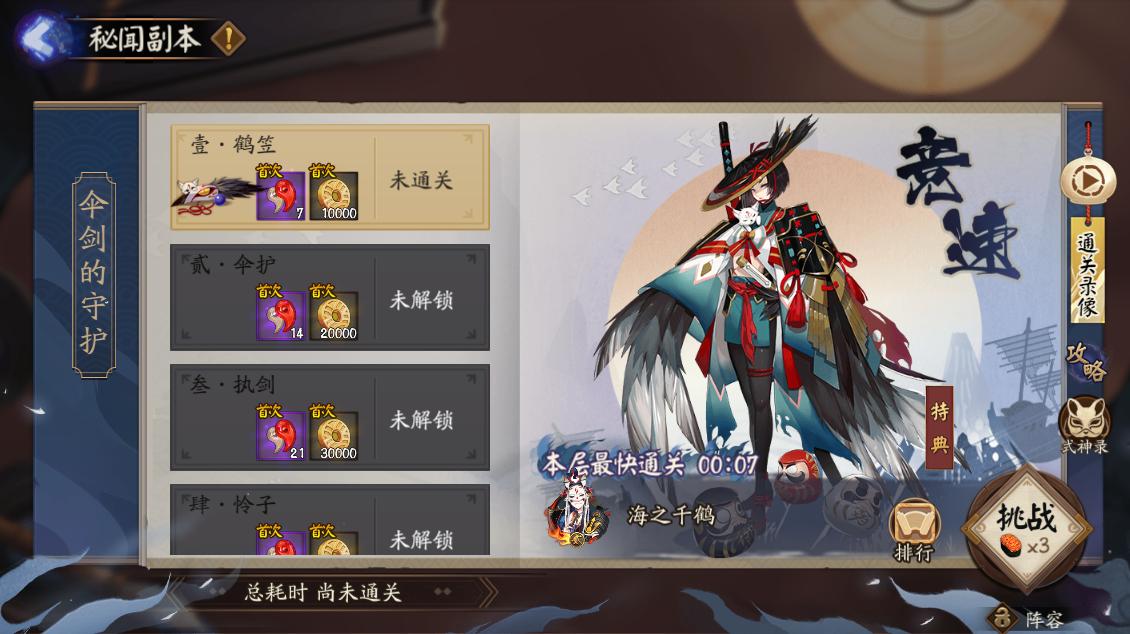 阴阳师姑获鸟竞速阵容怎么搭配2025 阴阳师姑获鸟竞速最新攻略分享2025