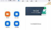 Zoom视频会议离会确认如何关闭