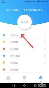 拍机堂如何绑定银行卡