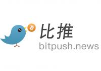 【比推每日新闻精选】摩根大通预计美联储 12 月降息，推翻一周前预测；彭博分析师：纳斯达克 ISE 提议将 IBIT 期权持仓上限升至 100 万份；美国将部分对华关税豁免期延长至 2026 年 11 月 10 日；观点：金价 2026 年逼近 5000 美元，2027 年将再破历史性关口