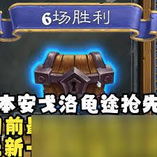 炉石传说安戈洛龟途抢先乱斗好用的卡组有哪些