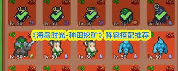 海岛时光种田挖矿如何奴役哥布林