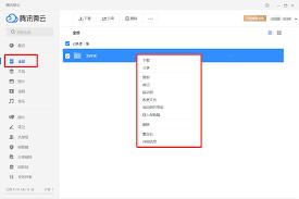 腾讯微云共享组怎么使用