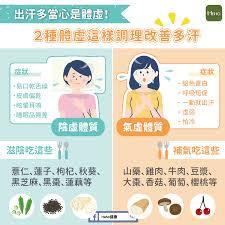 容易出汗的人身体更虚吗