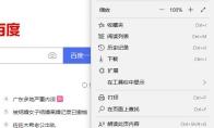 Edge浏览器如何开启阻止弹出窗口