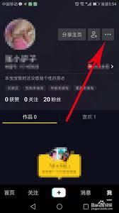 如何注销秒音app账号