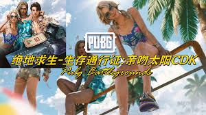 绝地求生亲吻太阳通行证宣传视频怎么看