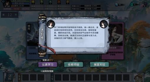 轮回修仙传 灵剑宗全剧情一览