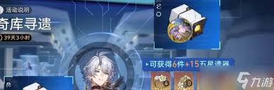 崩坏星穹铁道奇库寻迹怎么玩