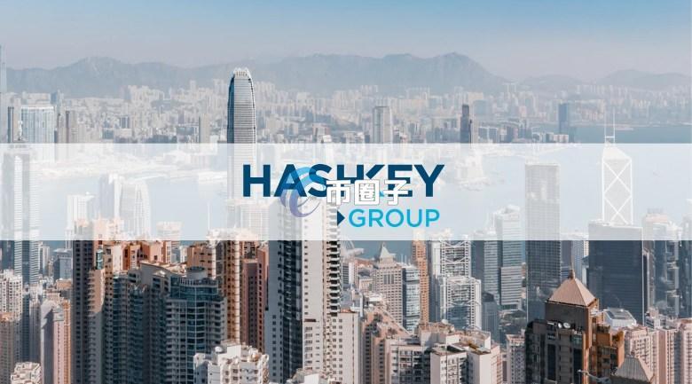 合规香港加密货币交易所HashKey即将IPO！但旗下平台币HSK暴跌90% Layer2公链收入仅6美元