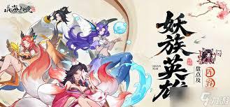 山海幻境妖族培养什么角色