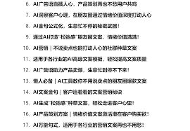 有哪些AI小红书爆款种草文案