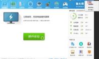 鲁大师怎么设置主页防护