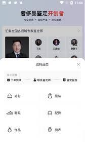 鉴定师APP如何联系客服