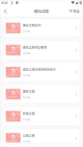 中大网校app如何报考选课