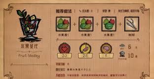 饥困荒野有哪些食谱分享