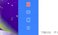 迅雷如何设置下载磁盘缓存