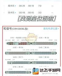 12306怎么选座位号