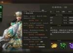 新三国志曹操传蜀国法系速攻队玩法