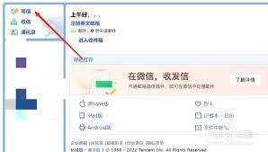 如何用qq邮箱发视频