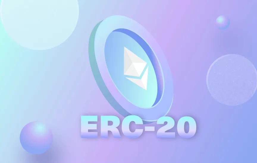 什么是ERC20标准 它对以太坊生态有何重要性
