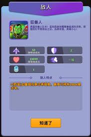 人征塔战红蝙蝠怪物图鉴是什么