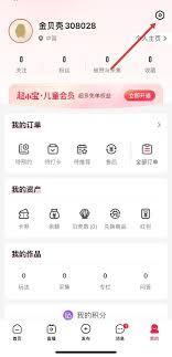 如何取消彩贝壳预约